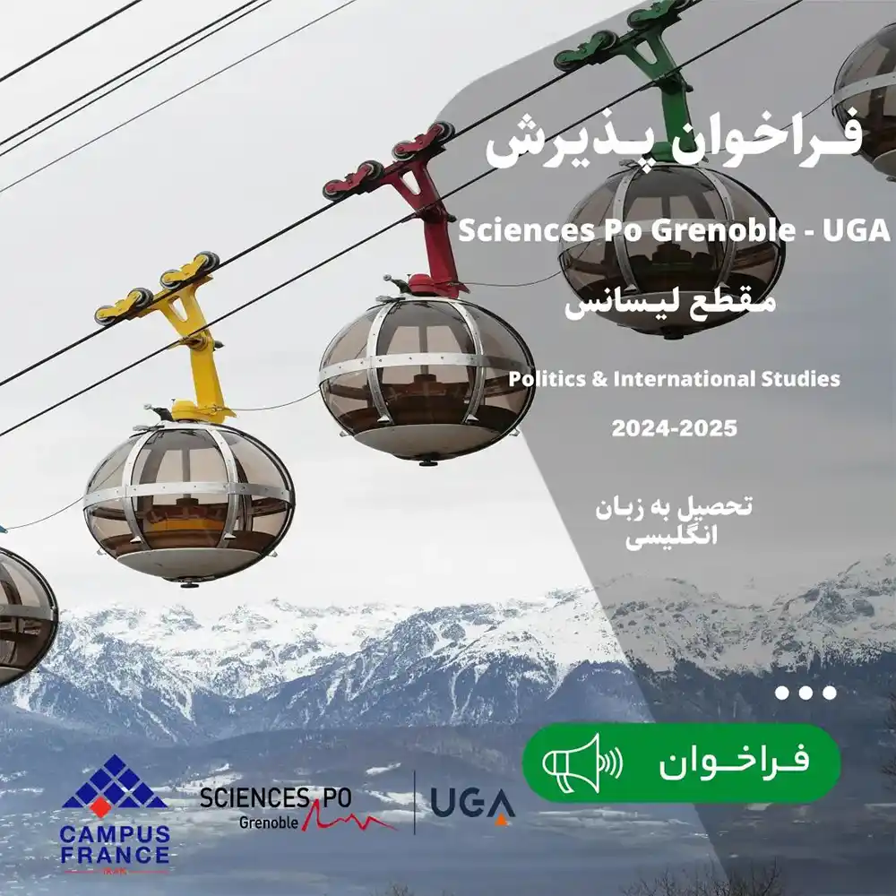 کامپوس فرانس ایران تنها مرجع مورد تایید، برای تحقق پروژه تحصیلی شما در فرانسه
09334546853 ( تماس یکشنبه تا پنجشنبه ۱۰-۱۳) ، دفتر ترجمه لینگ ایران